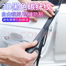 南枳汽車(chē)門(mén)檻條碳纖維貼紙防踩貼防刮蹭耐磨通用改裝車(chē)身裝飾保護貼 碳纖紋黑【5CM*5M】一卷裝 曬單實(shí)拍圖