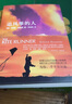 【正版】追風箏的人 胡塞尼著  現(xiàn)當代文學著作 正版 擺渡人小說 新華書店旗艦店 曬單實拍圖