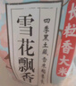 福臨門(mén) 雪花飄香 粳米 東北大米 中糧出品 箱裝 10斤*4 40斤 曬單實(shí)拍圖