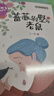 明天出版社逃家小兔繪本一年級下冊二年級上冊必讀課外書(shū)少年兒童讀物[美]瑪格麗特·懷茲·布朗著(zhù) 課外書(shū)系列圖書(shū)閱讀非注音版 【注音版8冊套裝】王一梅童話(huà)系列 曬單實(shí)拍圖