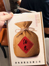 酒鬼 傳承 馥郁香型白酒52度 500ml*6瓶 整箱裝  雙十一 曬單實(shí)拍圖