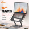 聯(lián)想（Lenovo）來(lái)酷筆記本電腦支架平板散熱器360°旋轉無(wú)極升降折疊適用Apple拯救者斗戰者便攜立式托架子LS101 曬單實(shí)拍圖