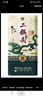 牛欄山二鍋頭 珍品三十(30) 青龍匠心 清香型白酒 52度500ml*1瓶 單瓶裝 曬單實(shí)拍圖