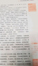 水滸傳（無(wú)刪減原著(zhù)版）/名師名課旁批注釋本 贈配套考題及微課 無(wú)障礙閱讀，思維導圖及批注讀透名著(zhù) 曬單實(shí)拍圖