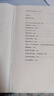 真希望我父母讀過這本書 寫給父母與孩子的情感溝通書 菲利帕佩里 真想讓我愛的人讀讀這本書 你的孩子會慶幸你讀過 中信出版社   曬單實拍圖