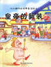 【全6冊】給孩子的山海經(jīng)上古神話(huà)繪本 山海經(jīng)兒童繪本彩繪注音版正版原版中國古代神話(huà)故事書(shū)小學(xué)生暑假課外閱讀+名校目標掛圖暑假作業(yè) 一升二暑假銜接 小升初暑假銜接 曬單實(shí)拍圖