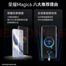 榮耀Magic6 單反級(jí)榮耀鷹眼相機(jī) 榮耀巨犀玻璃 第三代驍龍8 16+512 絨黑色 拍照 長續(xù)航 5G AI智能手機(jī) 曬單實(shí)拍圖
