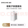 追覓掃地機(jī)器人配件 清潔液 拖布 邊刷 塵袋 掃地機(jī)器人專用銀離子除菌模塊 曬單實(shí)拍圖