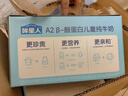 認(rèn)養(yǎng)一頭牛【A2β-酪蛋白 3.8g原生蛋白】哞星人兒童純牛奶200ml*10盒*2提 曬單實(shí)拍圖