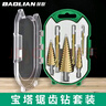 保聯(lián)六件套鋸齒寶塔鉆頭開(kāi)孔器金屬階梯鉆套裝合金不銹鋼萬(wàn)能打孔器 曬單實(shí)拍圖