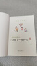 有注釋帶解讀增廣賢文兒童版國學(xué)經(jīng)典誦讀本小學(xué)生課外閱讀書(shū)籍一二三四五年級必讀啟蒙故事書(shū)注音版老師推薦 曬單實(shí)拍圖