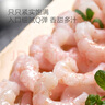 1號會(huì )員店冷凍北極甜蝦仁 2斤裝 解凍即食 肉質(zhì)緊實(shí)鮮甜 獨立包裝 海鮮水產(chǎn) 曬單實(shí)拍圖