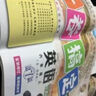 第7版 一卷搞定六年級上冊英語(yǔ)牛津上海專(zhuān)用 單元期中期末測試卷 曬單實(shí)拍圖