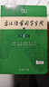【正版授權 現貨速發(fā)】古漢語(yǔ)常用字字典第6版 中國古代文化常識辭典 商務(wù)印書(shū)館古代漢語(yǔ)詞典第五版非第6版7版10版古漢語(yǔ)詞典字典 新華 中小學(xué)生工具書(shū)初高中通用文言文字典 【全新升級】古漢語(yǔ)常用字字典 曬單實(shí)拍圖
