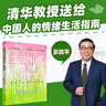 生活中的情緒心理學 清華積極心理學主講教授彭凱平重磅新書 中國好書 人民日報大地書單十大好書 央視年度推薦 曬單實拍圖