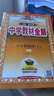 【2026學(xué)年】2025秋季新版中學(xué)教材全解八年級上冊下冊語文數(shù)學(xué)物理化學(xué)教材全解同步人教版讀初二年級同步教材解讀講解復(fù)習(xí)資料書 薛金星 八年級上冊【物理】人教版（25秋新版） 曬單實拍圖