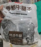 恒都 國(guó)產(chǎn)谷飼原切牛腱子 5斤 不含腱子芯 生鮮牛肉 燉煮健身食材 曬單實(shí)拍圖