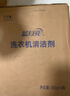 直播專享大掃除套裝 廚房油污 潔廁 地板清潔 玻璃水 洗衣機清洗 曬單實拍圖
