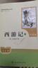 朝花夕拾+西游記（升級版） 人教版名著(zhù)閱讀課程化叢書(shū) 七年級上套裝（共3冊）與24秋新版初中語(yǔ)文教材配套使用（含微課，從教學(xué)角度講解名著(zhù)；含閱讀筆記本，提供測評指導幫助提升整本書(shū)閱讀能力） 曬單實(shí)拍圖