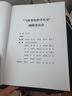 區域氣候變化模擬與預估 曬單實(shí)拍圖