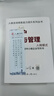 銷(xiāo)售團隊薪酬績(jì)效設計 銷(xiāo)售人才招聘與培養 大客戶(hù)開(kāi)發(fā)與管理 【大客戶(hù)開(kāi)發(fā)與管理】+資料包 曬單實(shí)拍圖