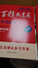 2026百題大過關(guān) 中考語文 基礎(chǔ)百題（修訂版） 曬單實拍圖