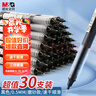 晨光（M&G）文具直液式走珠筆速干筆簽字筆 0.5mm全針管中性筆 學(xué)生商務(wù)水筆辦公用品 黑色 30支/盒開學(xué) 曬單實(shí)拍圖