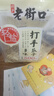 老街口 輕鹽 打手瓜子500g/袋 脫皮多味香瓜子零食 古法葵花籽 曬單實拍圖
