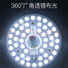 雷士（NVC） led燈盤吸頂燈替換燈芯磁吸燈板燈管燈泡燈條24瓦暖白光4000K 曬單實(shí)拍圖