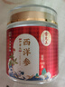 雷允上【中秋節(jié)禮物】加拿大進(jìn)口西洋參片特級(jí)花旗參送長(zhǎng)輩父母禮盒 【2-3CM超大片】加拿大西洋參100g 曬單實(shí)拍圖