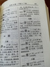 【出版社直營(yíng)】廣州話(huà)正音字典（修訂版 ）粵語(yǔ)字典 廣州話(huà)普通話(huà)讀音對照 廣東話(huà)粵語(yǔ)教材字典零基礎入門(mén) 粵語(yǔ)自學(xué)工具書(shū)粵語(yǔ)廣東話(huà)字典 詹伯慧主編 規格任選 廣東人民出版社 熱賣(mài)！廣州話(huà)正音字典 曬單實(shí)拍圖