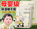 BAILUHUI兒童面膜補(bǔ)水保濕3-6-12-15歲曬后修護(hù)青少年護(hù)膚品5片 曬單實(shí)拍圖