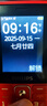 飛利浦（PHILIPS）老年人手機4G全網(wǎng)通超長(cháng)待機大聲音大屏大字體兒童中小學(xué)生老人專(zhuān)用按鍵功能機備用 E536絢麗紅 曬單實(shí)拍圖