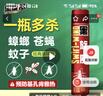 黑旋風(fēng)殺蟲氣霧劑基孔肯雅熱蟑螂藥家用殺蟲噴霧神器驅(qū)滅蚊蠅原味700ml 曬單實(shí)拍圖
