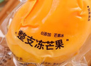 冰鮮小臺芒新鮮現(xiàn)摘去皮小臺芒一整支冷凍冰淇淋雪糕孕婦兒童零食 20支*55g【冰鮮小臺芒】 曬單實拍圖
