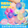 新新精藝水氣球水彈球快速注水氣球夏天打水仗神器小水球氣球水彈9束333個 曬單實(shí)拍圖