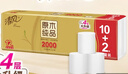 清風(fēng)【李昀銳同款】無(wú)芯卷紙 原木金裝4層加厚2000克/12卷 衛生紙 曬單實(shí)拍圖