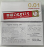 相模001 避孕套安全套超薄標準5只套套 成人情趣計生用品進(jìn)口 曬單實(shí)拍圖