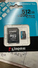 金士頓（Kingston）512GB TF（MicroSD）存儲卡 無人機(jī)/運(yùn)動相機(jī) 內(nèi)存卡U3 V30 A2 4K 讀速200MB/s兼容手機(jī)行車記錄儀 曬單實(shí)拍圖