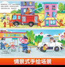 小車迷情景認知機關書（全5冊） 幼兒早教啟蒙手指推拉書玩具書 洞洞書親子共讀兒童繪本 撕不爛翻翻書禮物 曬單實拍圖