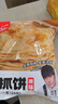 糧全其美手抓餅原味100g*20片裝健康早餐卷餅 培根火腿烤腸伴侶早餐半成品 曬單實拍圖
