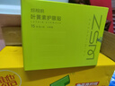 珍視明葉黃素護眼貼少年型45對 青少年學生兒童通用眼部冷敷眼膜貼 曬單實拍圖