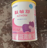 雀巢健康科學(xué)肽敏舒 含乳糖 乳蛋白深度水解配方粉 0-12月適用 400g*6正品保證 曬單實(shí)拍圖