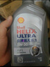 殼牌（Shell）機油全合成機油5w-40(5w40) API SP級 1L 2代灰殼 京東養(yǎng)車 曬單實拍圖