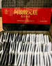 同仁堂阿膠阿膠糕禮盒500g*2營(yíng)養(yǎng)補(bǔ)品氣血送長(zhǎng)輩父母中秋禮品食品禮盒物 曬單實(shí)拍圖