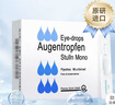 【原研進(jìn)口】施圖倫 七葉洋地黃雙苷滴眼液0.4ml*10支 3盒 曬單實(shí)拍圖