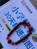 【普陀山直發(fā)】朱砂手串珠馬年三合六合手鏈本命年護身化歲鼠牛兔 【兔】8mm兼顧三合六合-祈福過(guò)香 曬單實(shí)拍圖