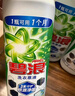碧浪1次去黃除菌除螨留香洗衣原液800g 夏日海風 去漬 去汗味洗衣液 曬單實拍圖