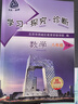 （京東配送）2025春學習探究診斷 八年級下冊數學 第15版 人教北京西城學探診15現(xiàn)貨數學8年級下冊 默認1 曬單實拍圖