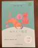 人教版快樂(lè )讀書(shū)吧一年級上冊下冊讀讀童謠和兒歌 和大人一起讀 課外書(shū)注音版小學(xué)生讀物課外閱讀書(shū)目人民教育出版社 【升級版】和大人一起讀（4冊）贈音頻 曬單實(shí)拍圖